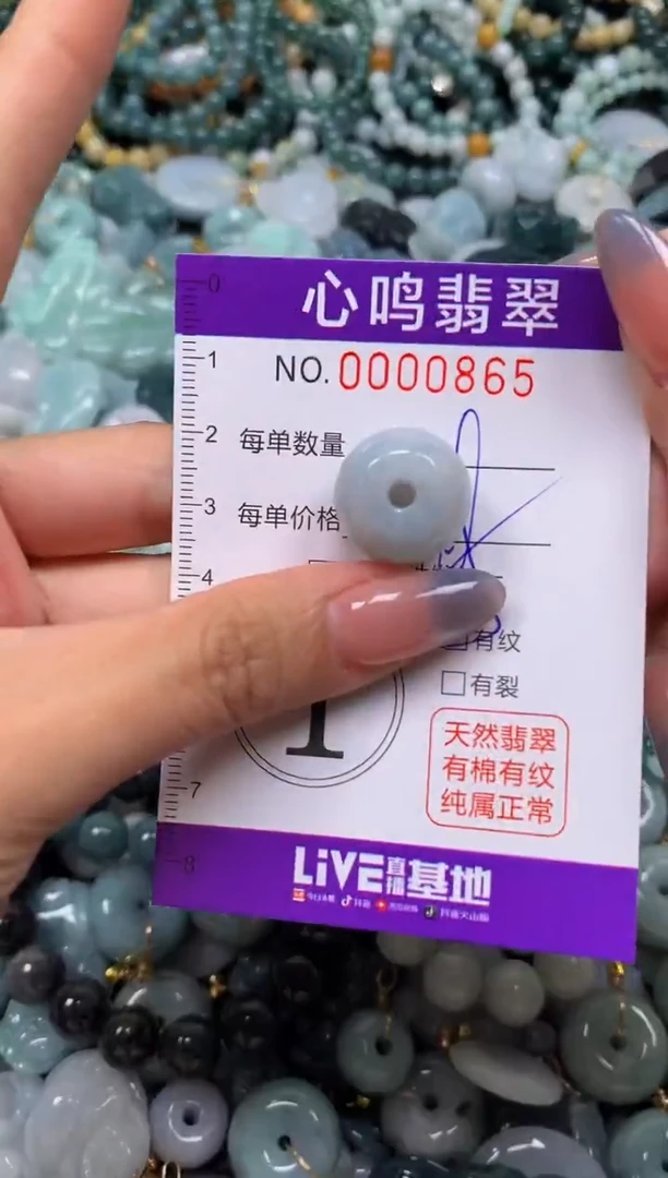 颈饰未镶嵌翡翠闪购00865