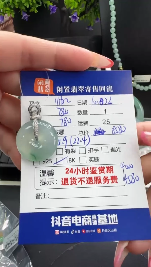 吊坠(不含链)18K金镶嵌翡翠帅****窝翡翠吊坠  分单
