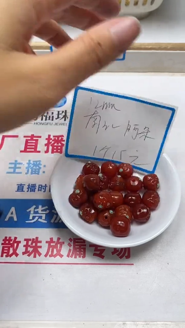 【闪购商品】南红玛瑙散珠合金L240老料楠 红阿呆1个15元