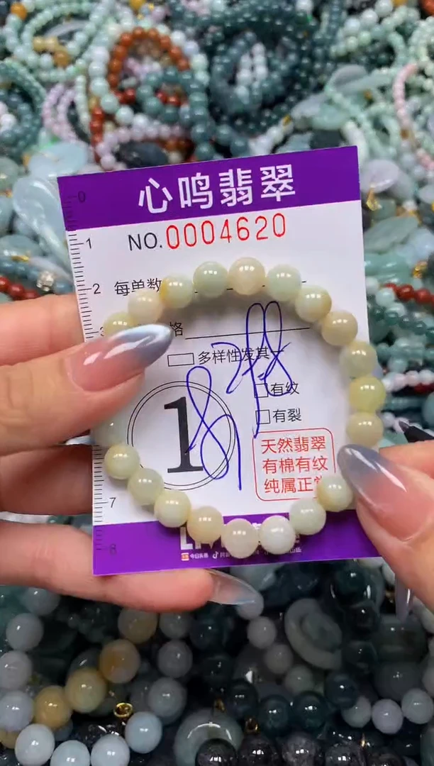 颈饰未镶嵌翡翠闪购004620