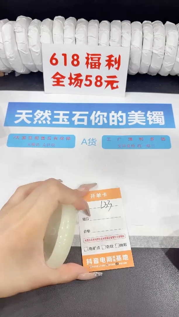 石英质玉手镯未镶嵌L33-53.8