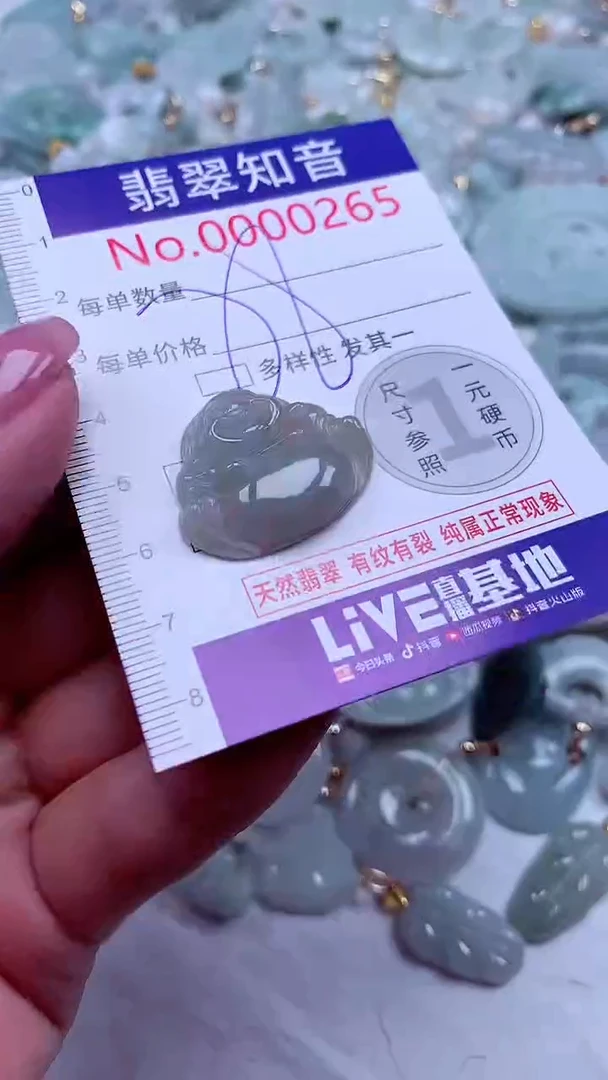 吊坠(不含链)未镶嵌翡翠265