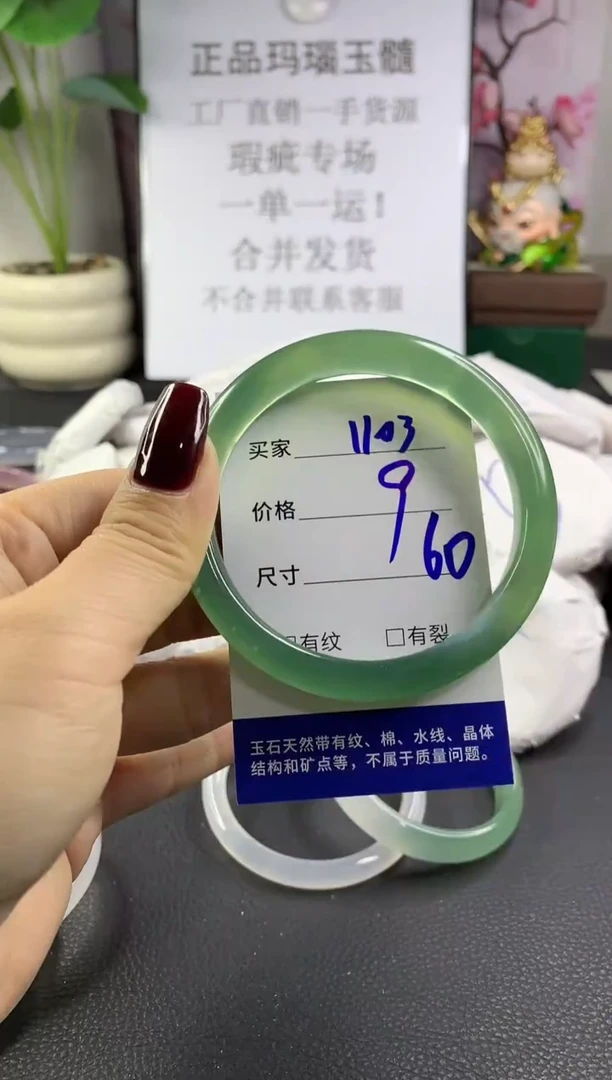 手镯玛瑙/玉髓未镶嵌1103