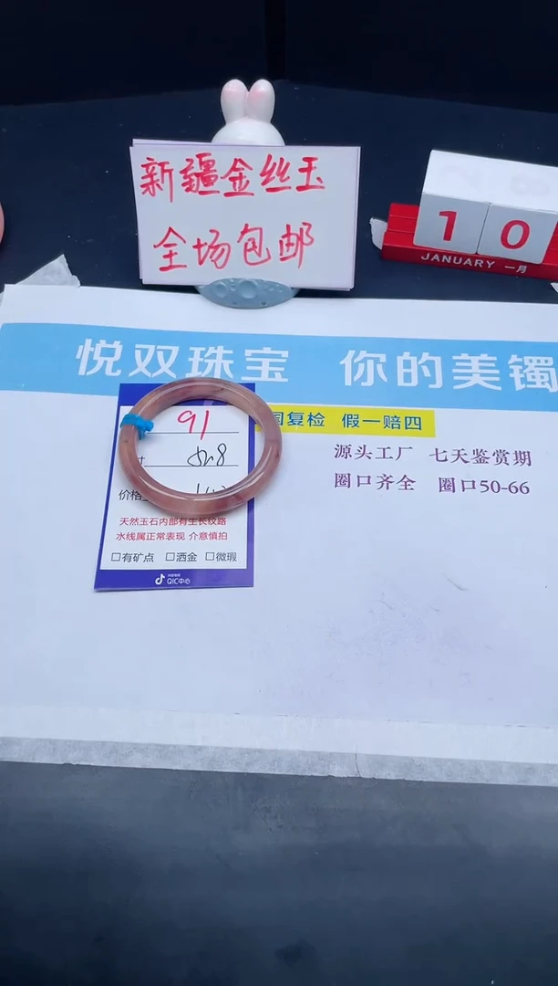 【闪购商品】石英质玉手镯未镶嵌91-52.8