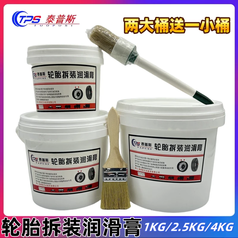 包邮泰普斯润滑膏油汽车轮胎补胎拆装扒胎润滑膏润剂油斯福特胶片