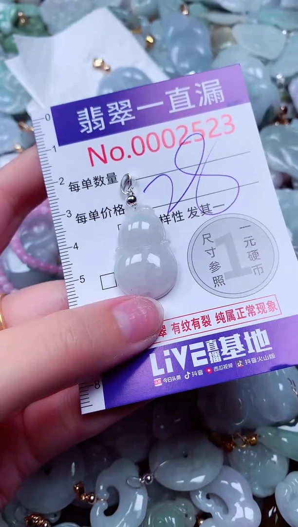 吊坠(不含链)未镶嵌翡翠2523