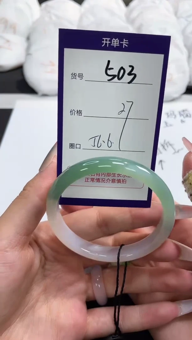 【闪购商品】玛瑙/玉髓手镯未镶嵌503
