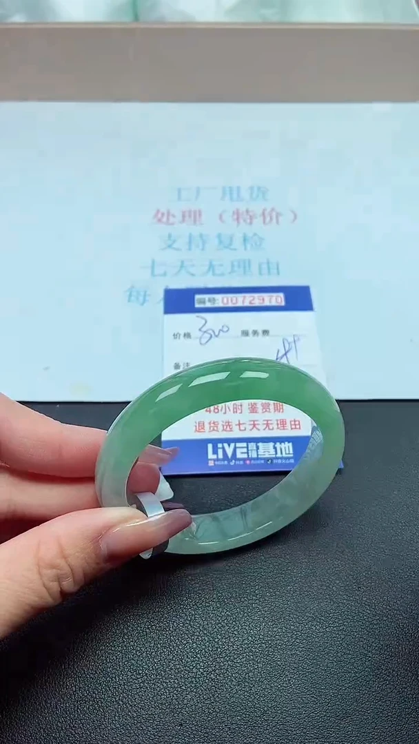 饰品以实物为准0072970