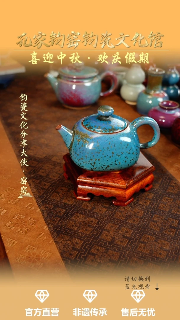 孔家钧窑艺术欣赏-铜系中原壶