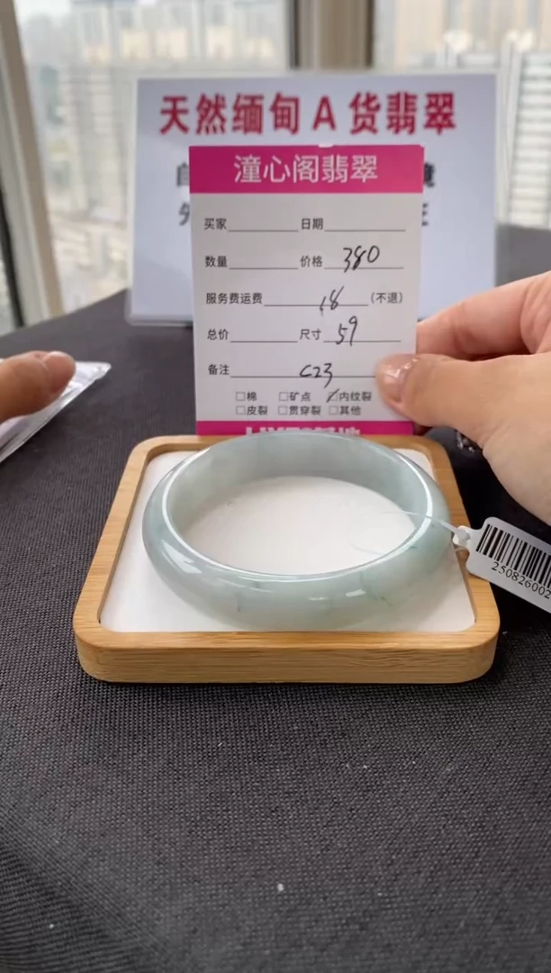 未镶嵌手镯翡翠59圈口 编码 C23