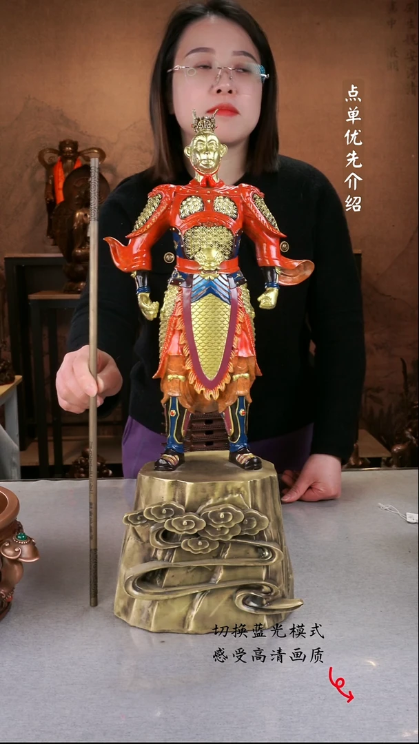 【闪购商品】黄铜悟空