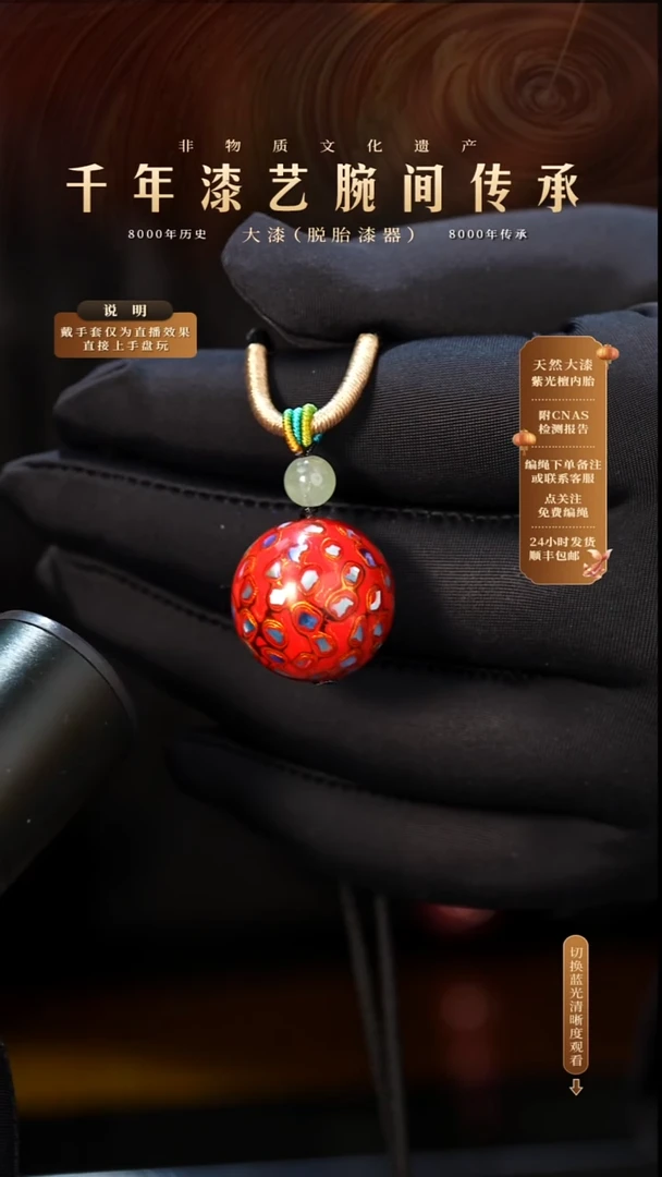 锦城大漆/单珠/2.0cm  L002