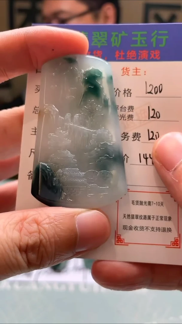 未镶嵌定制翡翠用****8-毛货-不退不换-