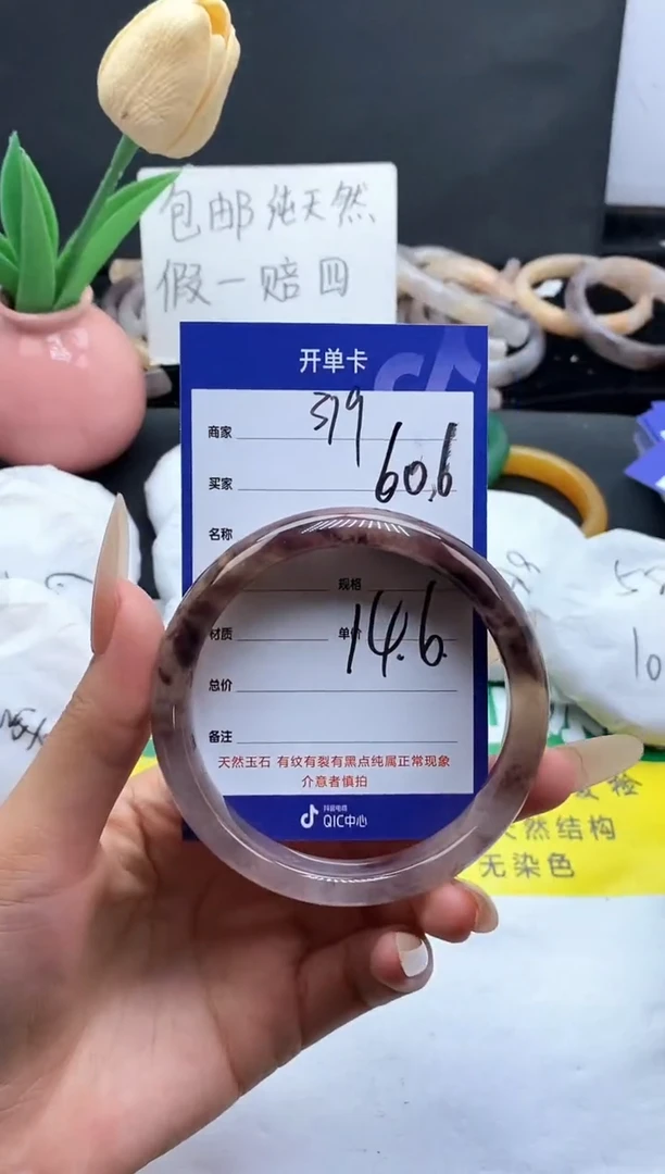 未镶嵌手镯石英质玉（金丝玉）319-60+