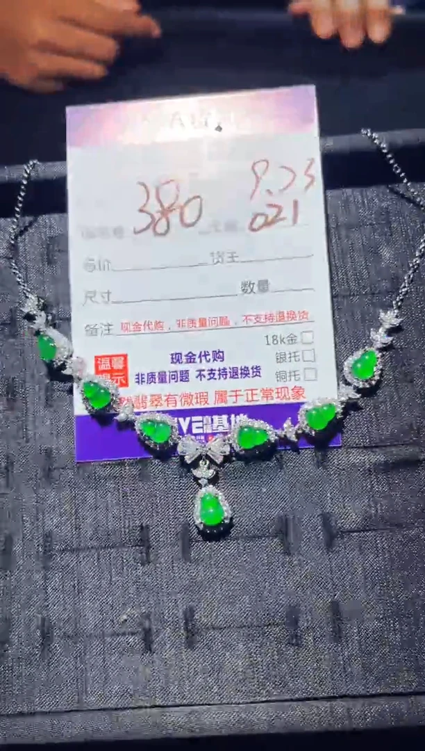 未镶嵌定制翡翠0785445157多样性发货