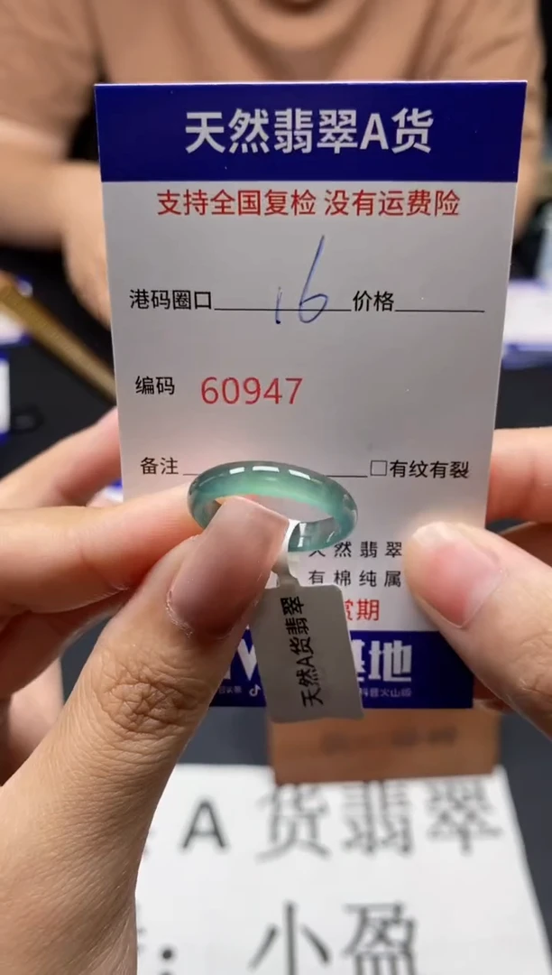 未镶嵌戒指翡翠天然A货翡翠0947