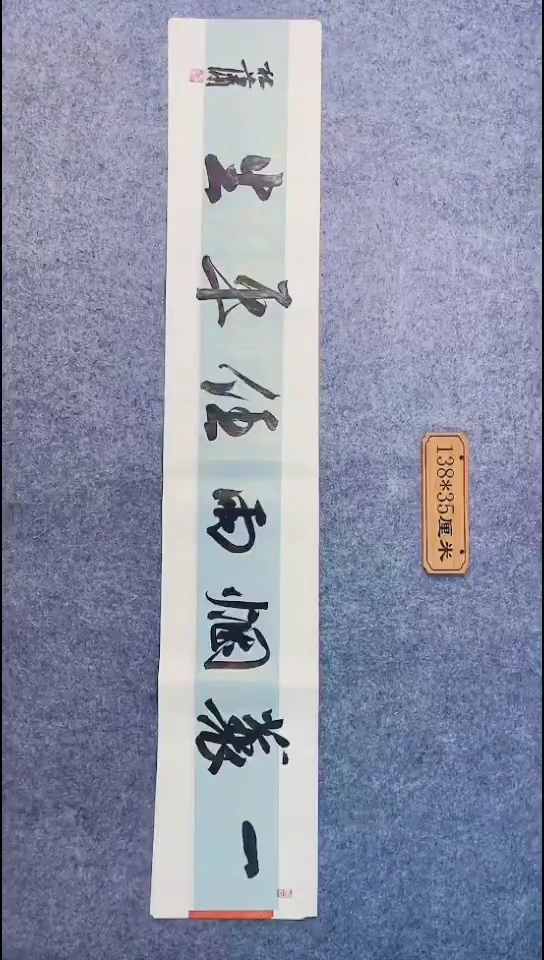 书法096中书协 杜潇书法放漏