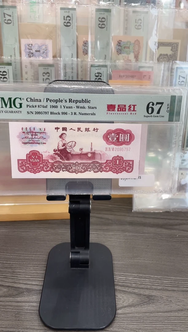 一品红67E无47单张号码随机