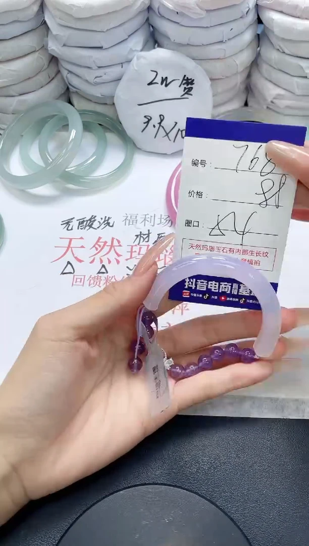 未镶嵌手镯玛瑙/玉髓768