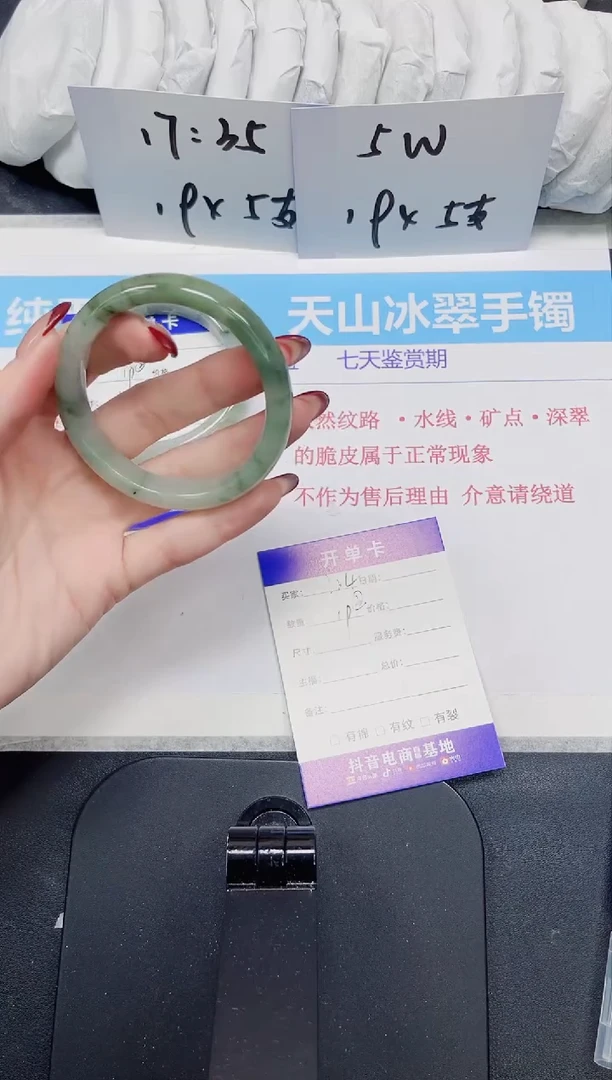 【闪购商品】石英质玉手镯未镶嵌324