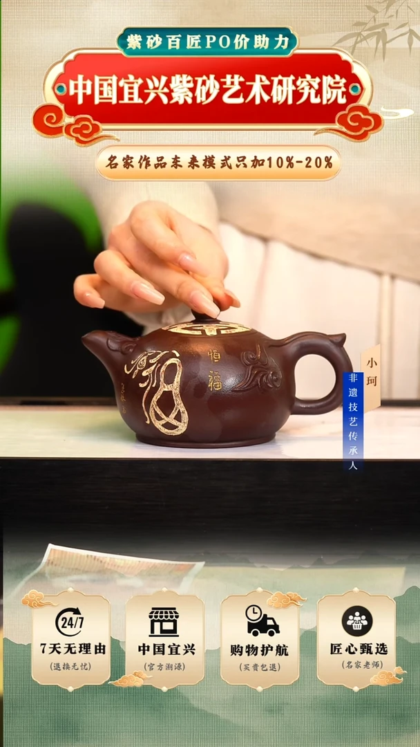 茶壶紫砂143号紫袍羡玉砂350cc左右    陶茶文化-沈/邱