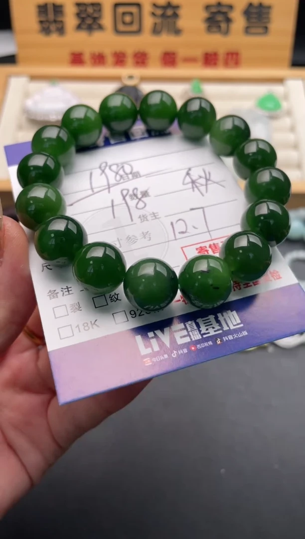 未镶嵌手串和田玉一*秋10146885