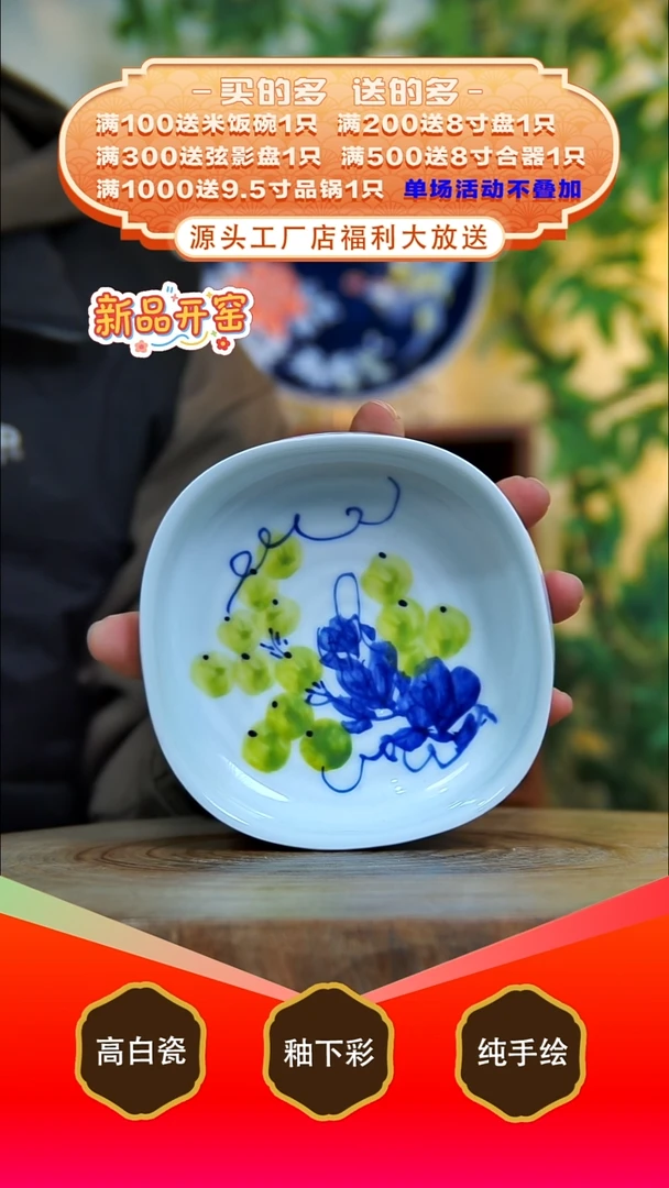 其他白泥景德镇手工手绘陶瓷【食品级】
