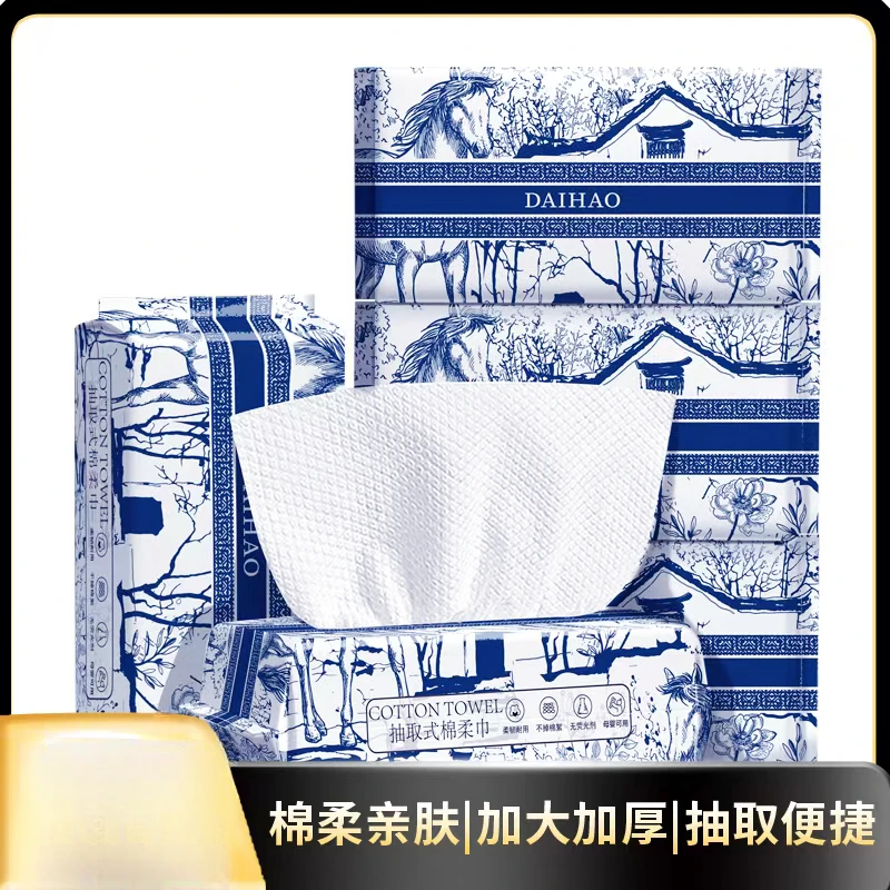 【一包60抽】4包洗脸巾抽巾加厚加大吸水性旅行装棉柔巾一次性亲肤
