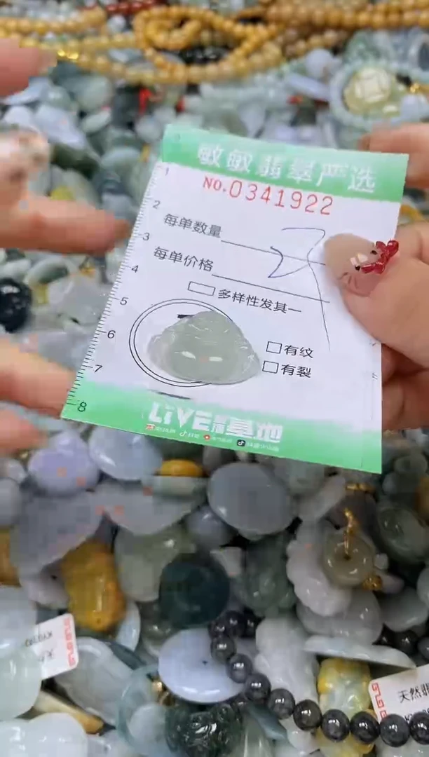 颈饰未镶嵌翡翠闪购0341922
