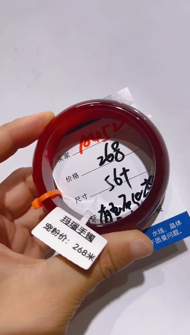 玛瑙/玉髓手镯未镶嵌z**?A452