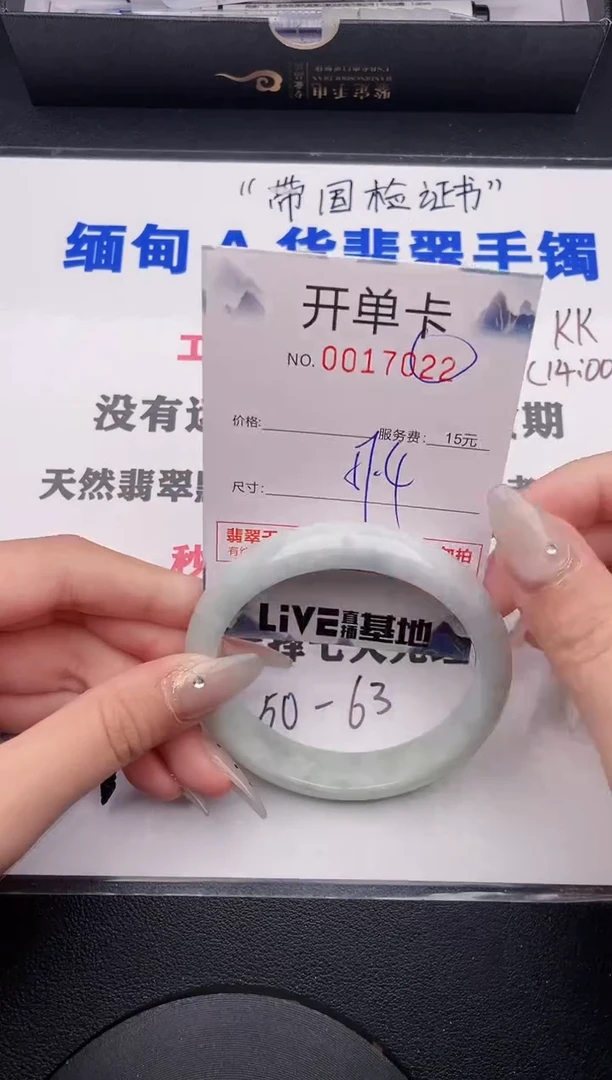 未镶嵌手镯翡翠22