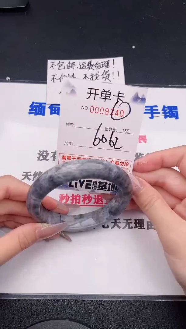 未镶嵌手镯翡翠40