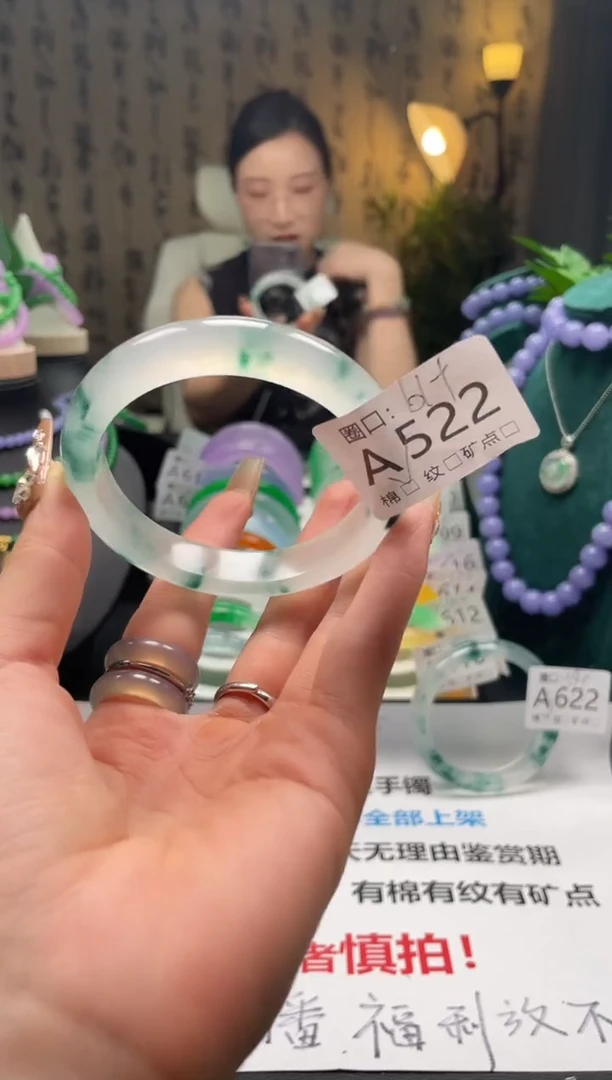 竹**物缅翠静宝斋珠XJA522