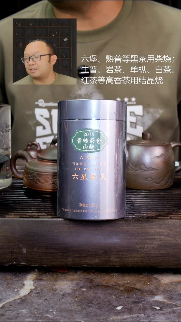 壶一****天山趣山趣山趣1罐150g