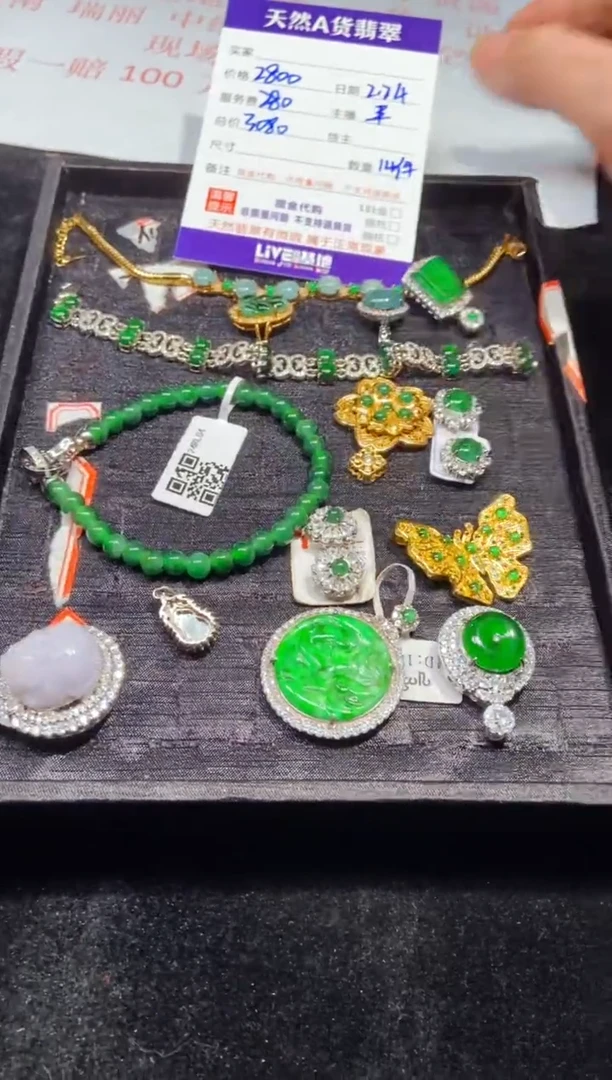 【闪购商品】定制翡翠未镶嵌多样性发货0733469868