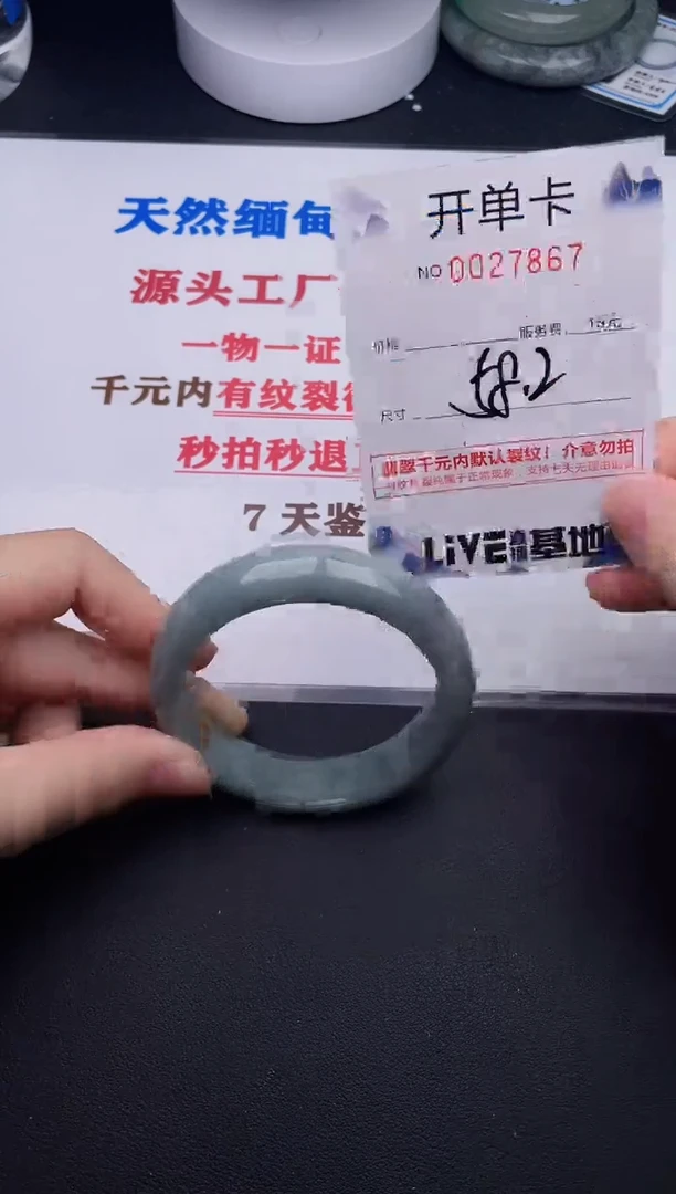 未镶嵌手镯翡翠67