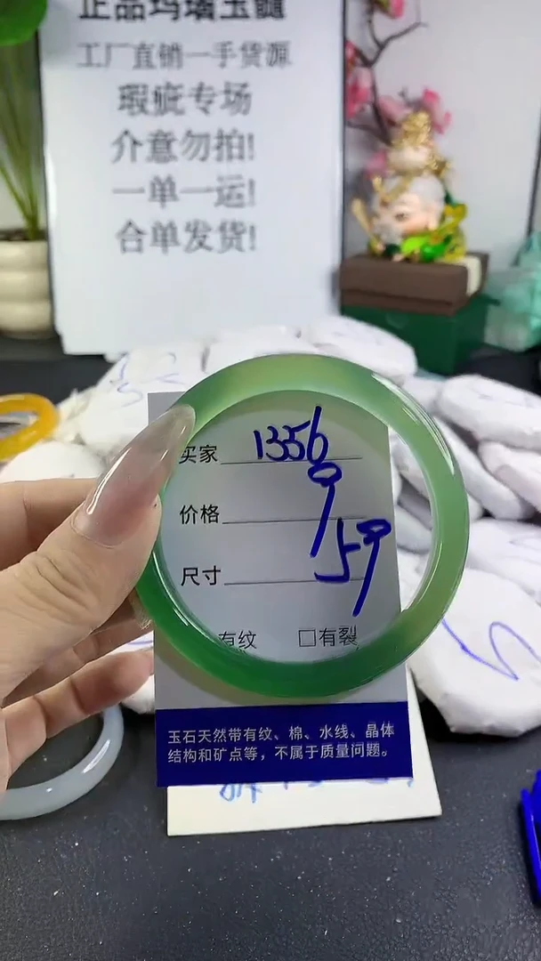 手镯玛瑙/玉髓未镶嵌1356
