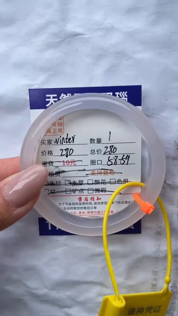 手镯玛瑙/玉髓未镶嵌1