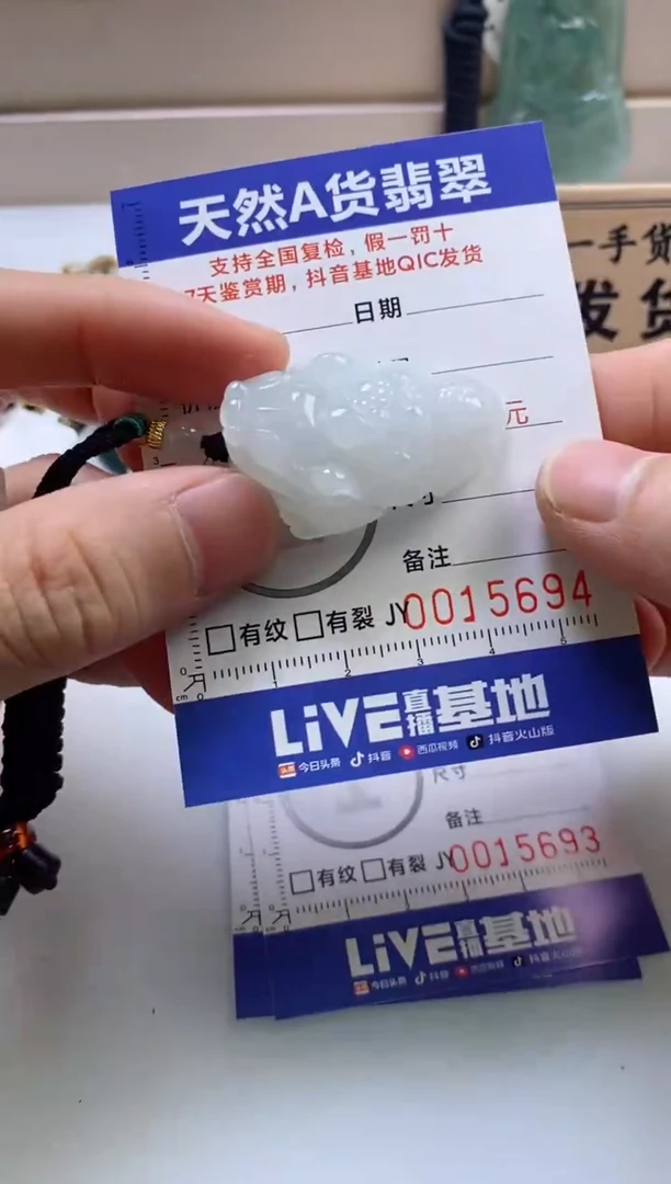 翡翠未镶嵌颈饰
