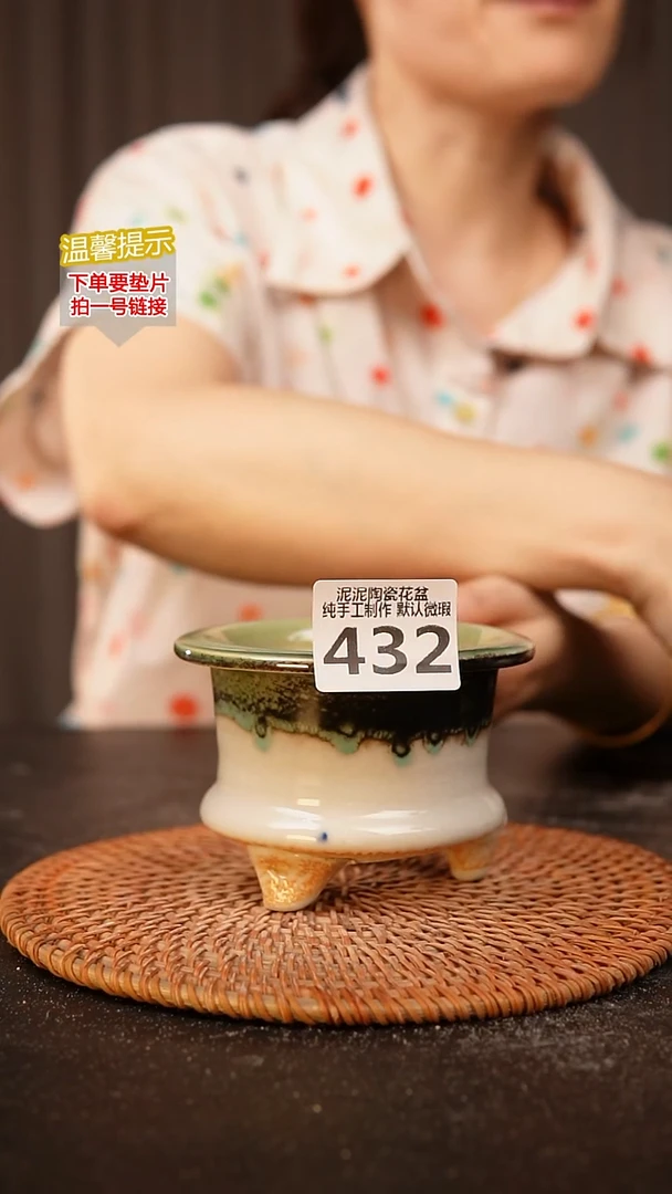 瓷片432内口径约7-8  外高约7-8