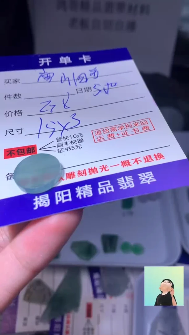定制翡翠未镶嵌翡翠边角料