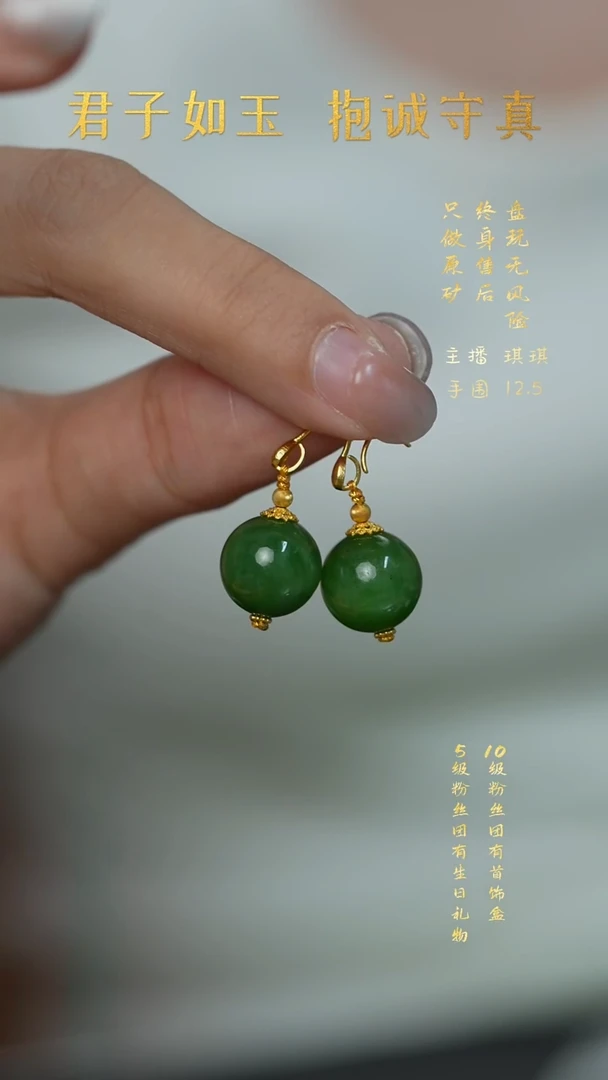 18K金镶嵌和田玉珠宝半成品V91（多样性发一件）