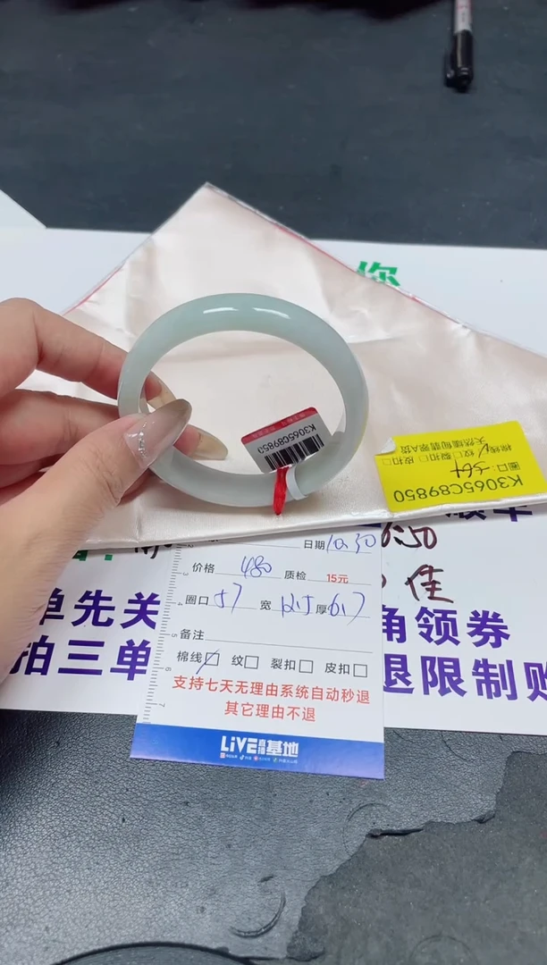 未镶嵌手镯翡翠57/89850