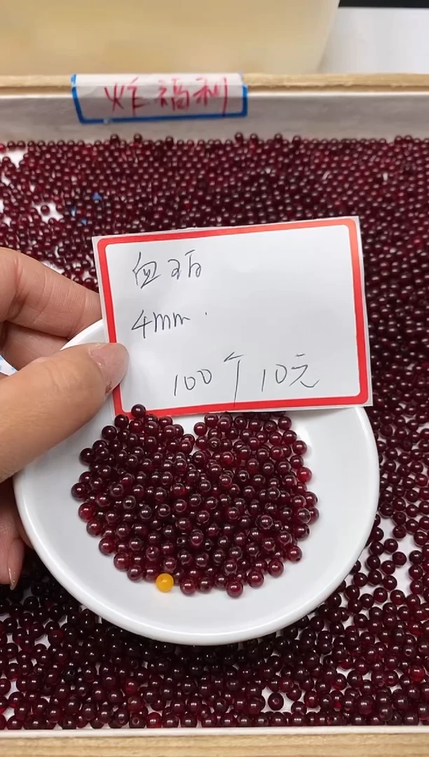 【闪购商品】血珀裸石未镶嵌L326血 珀4mm100个10元