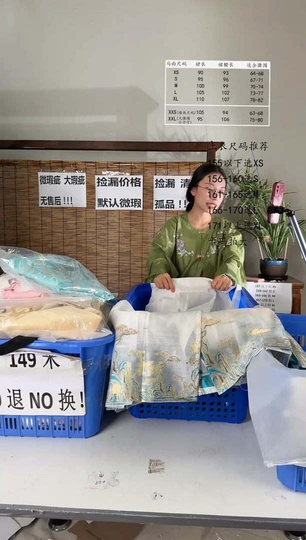 8.6桑谣记孤品瑕疵闪购179XS