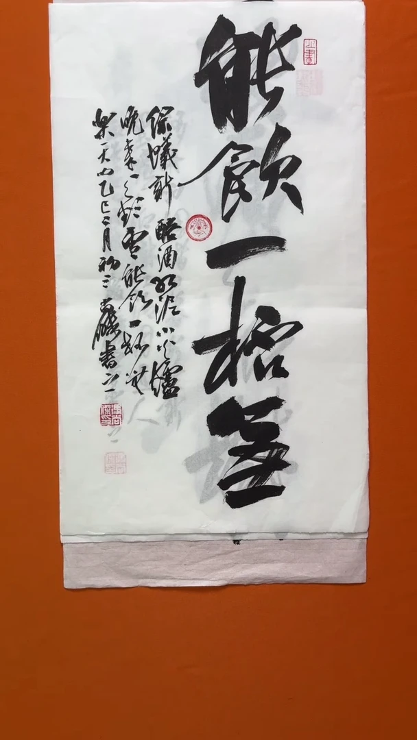 书法冯老师书法作品