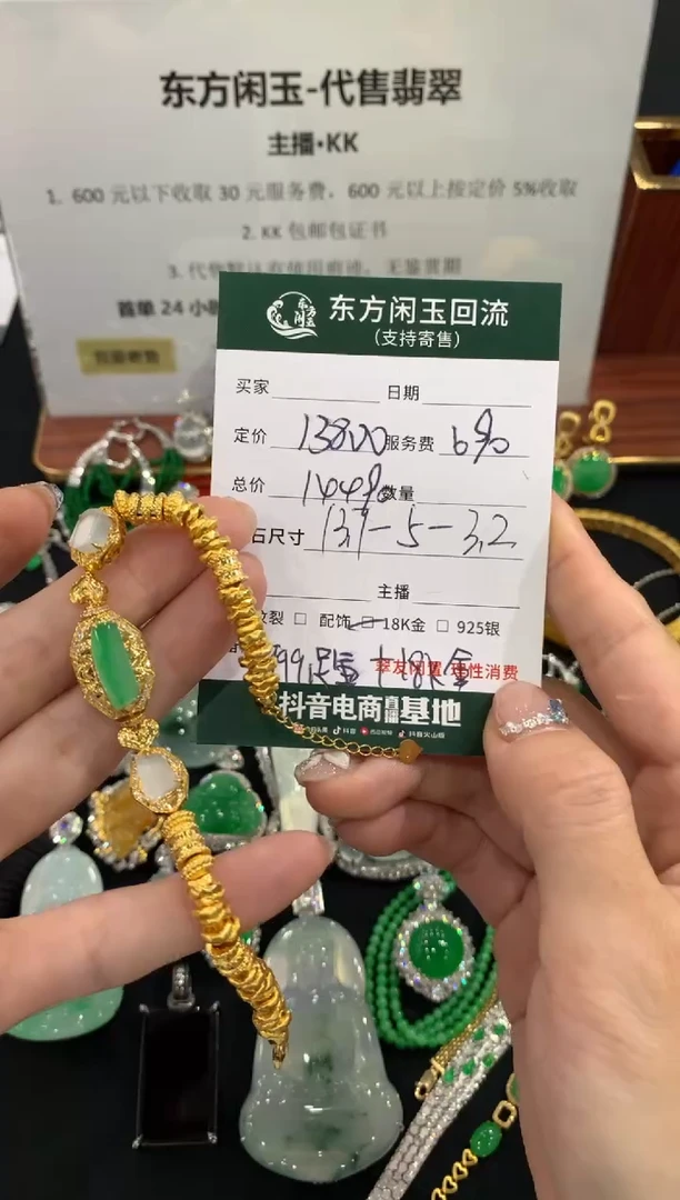 足金镶嵌手链翡翠手链不退换