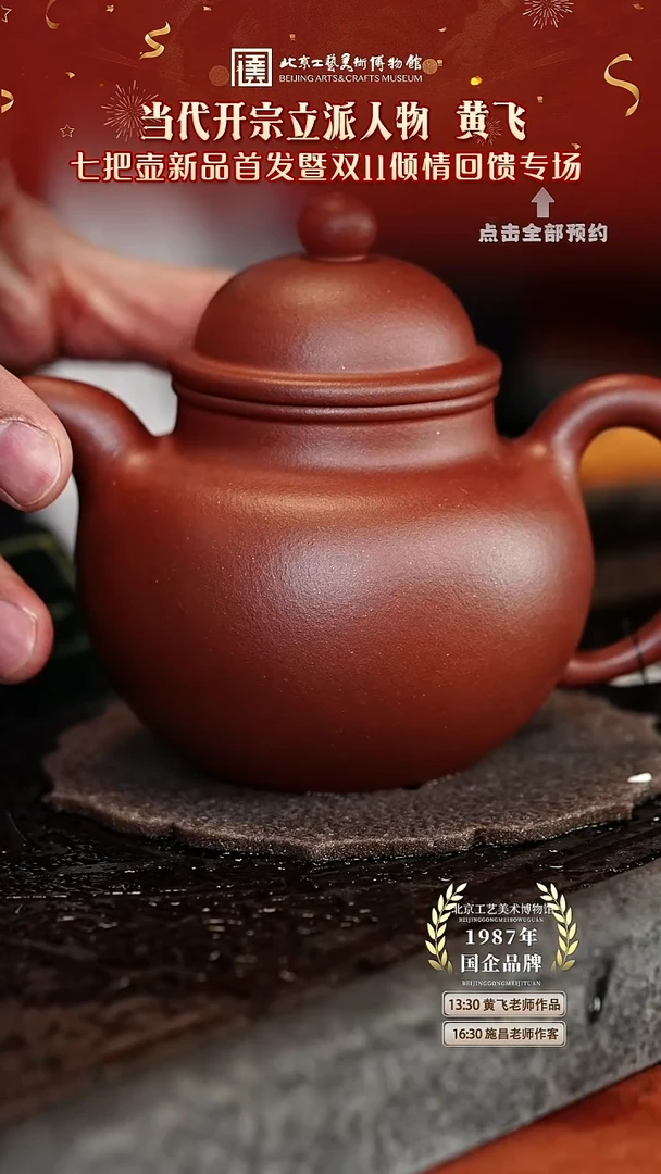 宜兴紫砂茶壶茶壶58