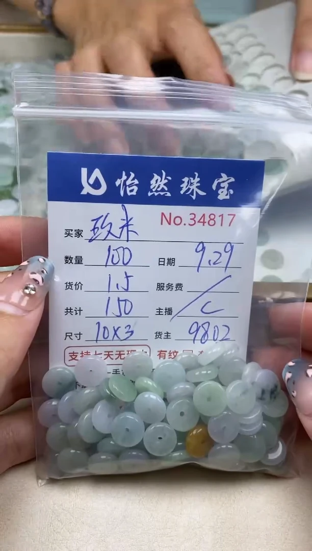 未镶嵌手链翡翠玖*单：34817