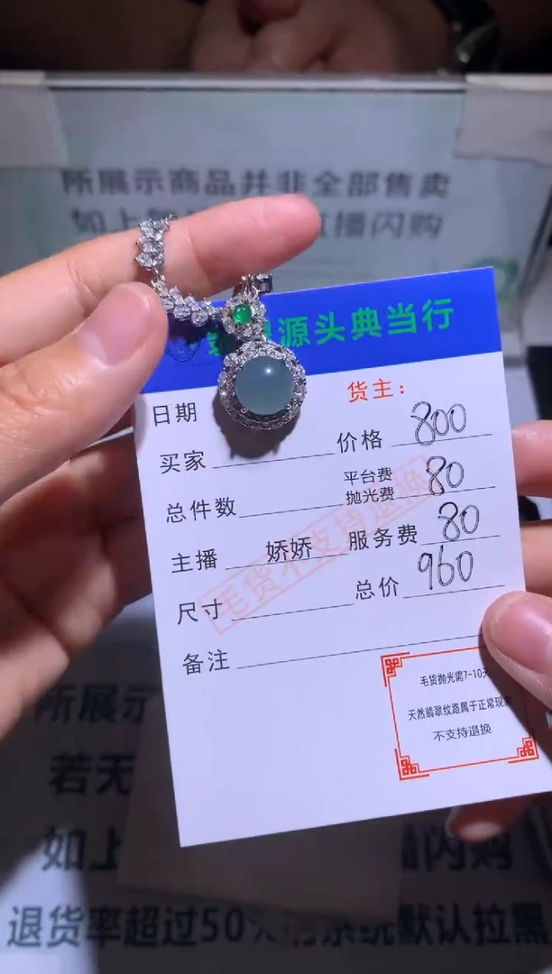 颈饰合金翡翠明*礼-净货-多样性发货-